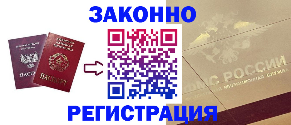 временная регистрация купить в Заволжске